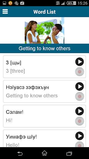 Learn Adyghe - 50 languages screenshot 3