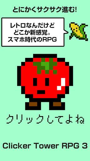 Clicker Tower RPG 3 塔を探索！ screenshot 4