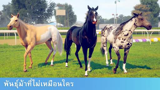 Rival Stars ม้าแข่ง screenshot 1