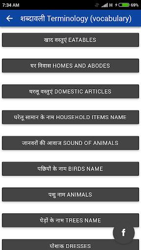 English Speaking App Offline screenshot 3