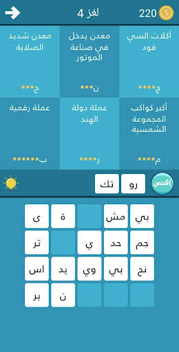 فطنة - لعبة أسئلة ذكاء ممتعة screenshot 3