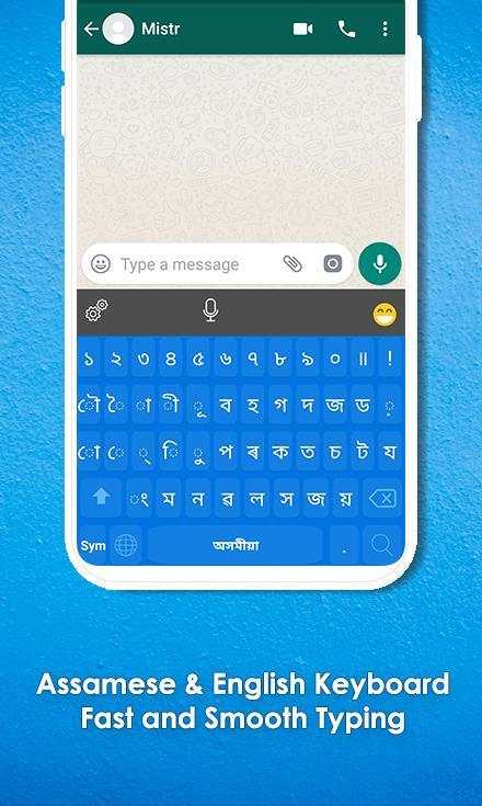 Assamese Language Keyboard screenshot 1
