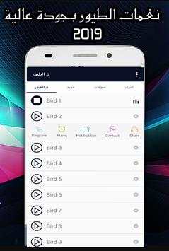 Birds Sounds Ringtones 2019 screenshot 2
