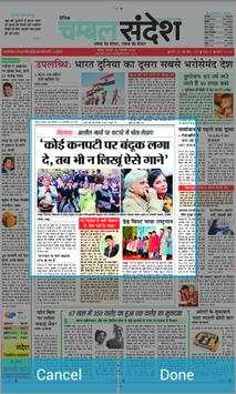 Chambal Sandesh Epaper screenshot 5