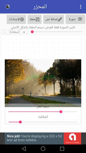 Al-Muharer screenshot 2