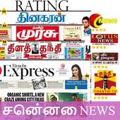 Chennai News:dinamani,dinamalar,Dinakaran &allRank