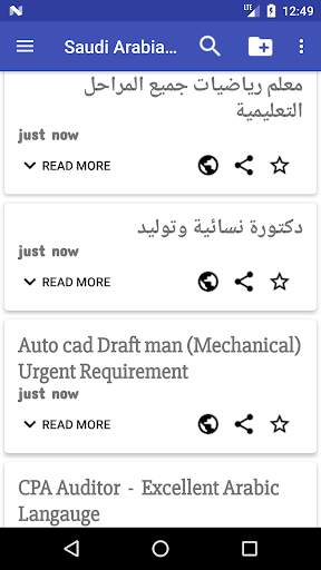 Job Vacancies in Saudi Arabia screenshot 1