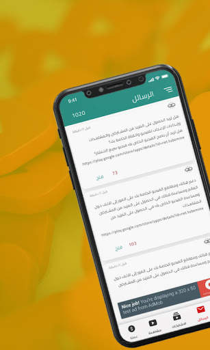 الطارق تيوب - ElTarek Tube screenshot 4