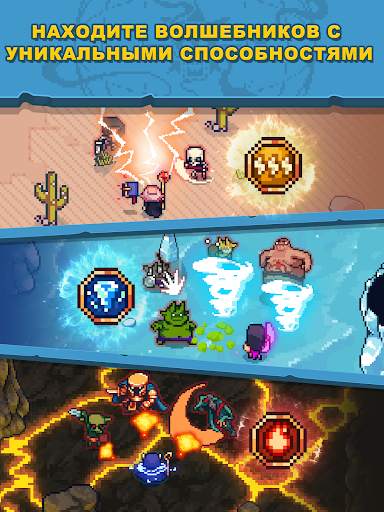 Tap Wizard RPG: мистический квест скриншот 21