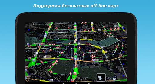 MapcamDroid Антирадар скриншот 15