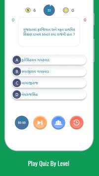 Gk In Gujarati : Crack GPSC Exam скриншот 8