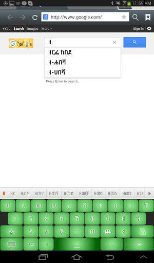Amharic Write Plus screenshot 9