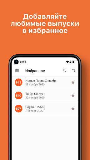 Радио "Аэростат" скриншот 4