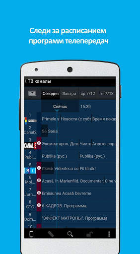 Multiscreen screenshot 4