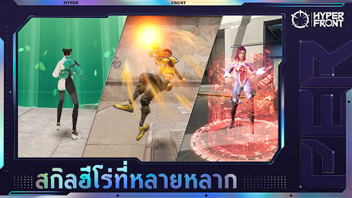 Hyper Front screenshot 3