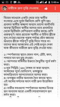 Digital Bangla Sex Knowledge screenshot 3
