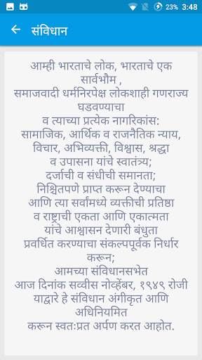 Marathi Katta | मराठी कट्टा screenshot 7