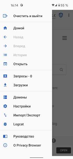 Privacy Browser - Ad Supported скриншот 2