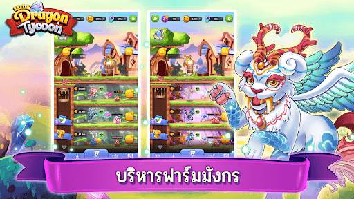 Idle Dragon Tycoon - Dragon Ma screenshot 3