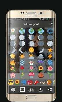 الكتابة على الصور بخطوط رائعة وجديدة 2019 screenshot 4