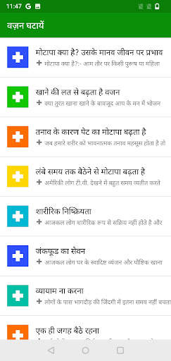 Health Tips | हेल्थ टिप्स screenshot 6
