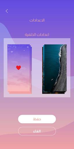 تطبيق بُشرى   |   Bushra App screenshot 7