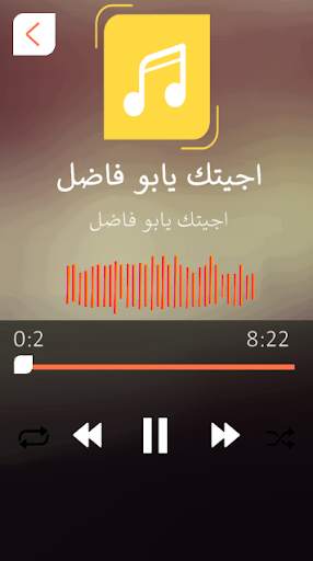 لطميات محرم 1442: بدون نت screenshot 2