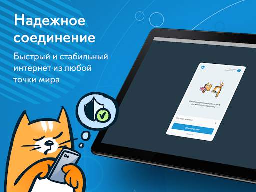 hidemy.name VPN скриншот 9