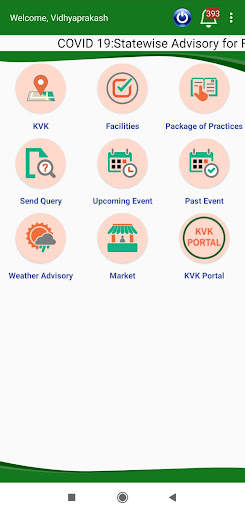 KVK Mobile App screenshot 6