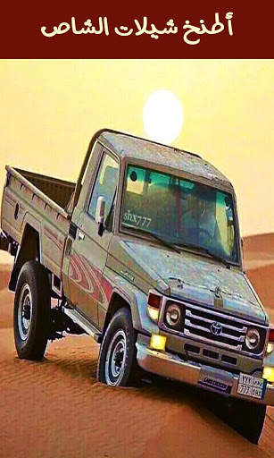 شيلات شاصات حماسية 2020 بدون نت 2 تصوير الشاشة