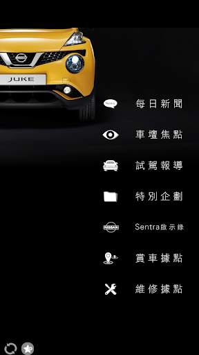 NISSAN News screenshot 3