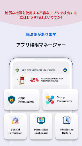 App Permission Manager screenshot 1