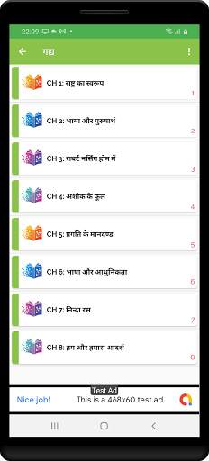 12th class sahityik hindi solution upboard part1 скриншот 11
