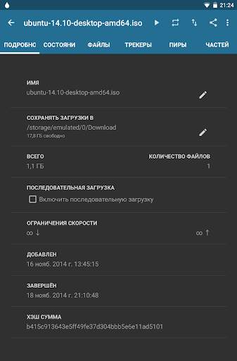 Flud (без рекламы) скриншот 11