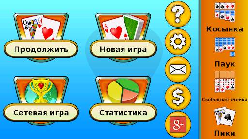 Червы скриншот 8