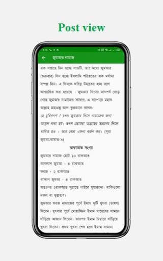 সহীহ নামাজ ও দোয়া শিক্ষা - Namaz Shikkha Apps screenshot 6