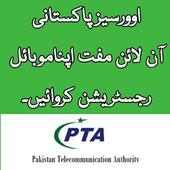 PTA Mobile Registration for Overseas Pakistani. on 9Apps