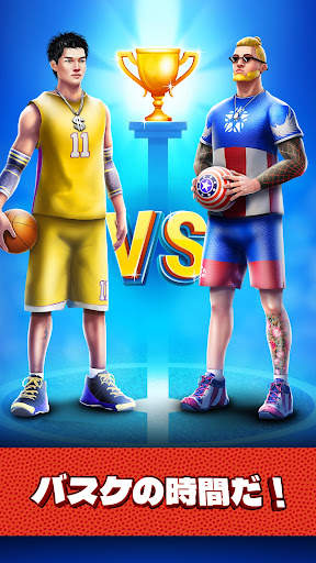 バスケットボール シュート: 1v1 スポーツゲーム screenshot 1