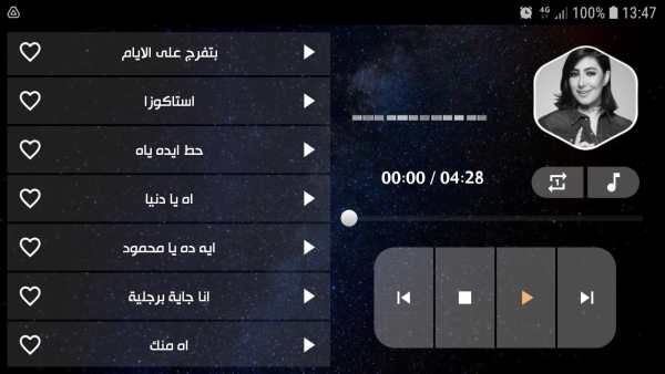 جميع أغاني بوسي بدون نت screenshot 12