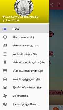 Chitta FMB EC Adangal : TNeGA : TNEB Quick Pay screenshot 1