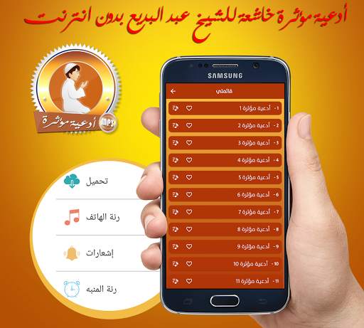 أدعية دينية  قوية و مؤثرة  لختم القران بدون انترنت скриншот 2