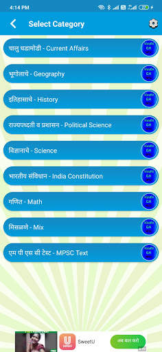 Marathi MPSC GK mcq game level screenshot 6