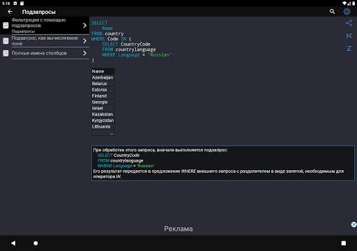 SQL Free скриншот 22