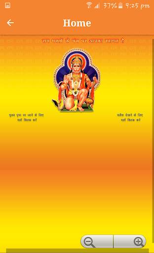 Mehandipur Balaji Live Darshan screenshot 2