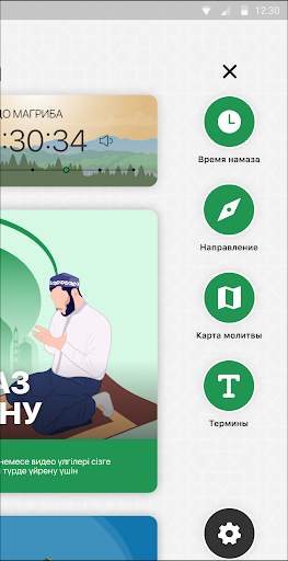 Namaz screenshot 2