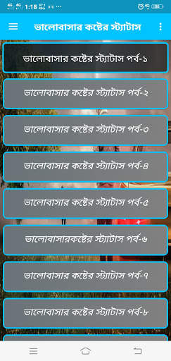 কষ্টের স্ট্যাটাস, koster sms bangla,Sad Bangla SMS screenshot 3