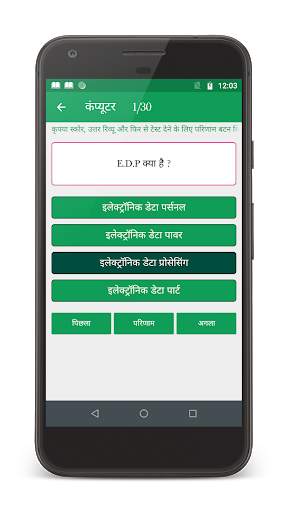 Computer GK | कंप्यूटर सामान्य ज्ञान скриншот 2