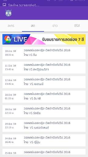 Bugaboo.TV Lite screenshot 3