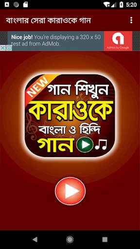 বাংলা কারাওকে মিউজিক - Hit Bangla Karaoke Songs screenshot 1