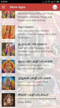 விநாயகர் பக்தி பாடல்கள்/God Ganesh Devotional Song screenshot 8
